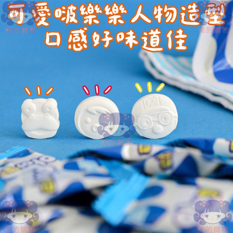 韓國 啵樂樂牛奶鈣片 美的購物【KRF058】