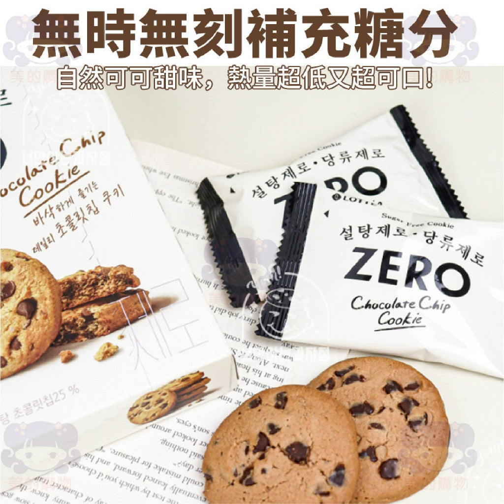 韓國樂天 ZERO系列 無糖巧克力曲奇 美的購物【KRF010】