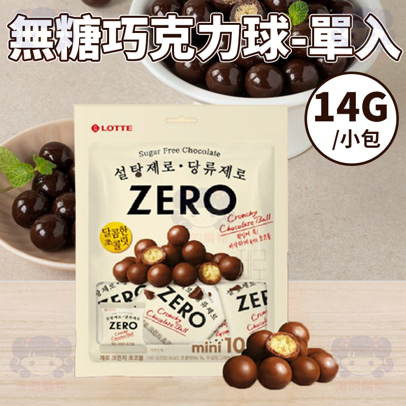 韓國 ZERO無砂糖系列 美的購物【KRF010】