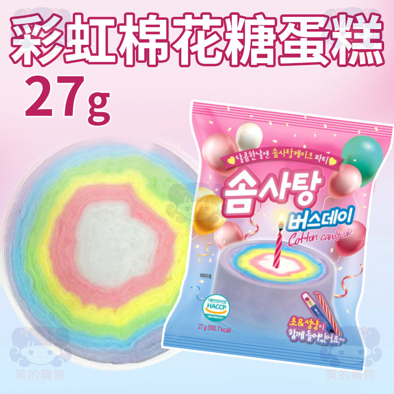 韓國 彩虹棉花糖蛋糕 美的購物【KRF056】