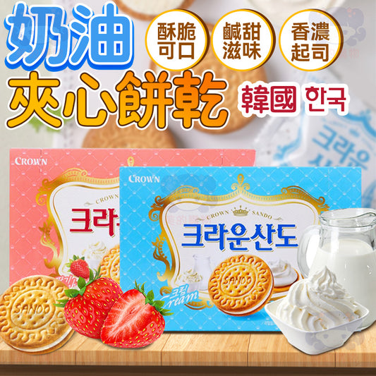 韓國 CROWN 奶油夾心餅乾 美的購物【KRF063】