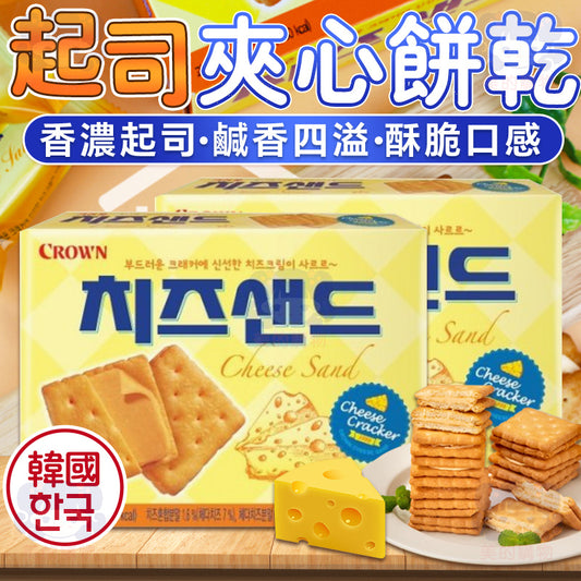 韓國 CROWN 起司夾心餅乾 美的購物【KRF065】