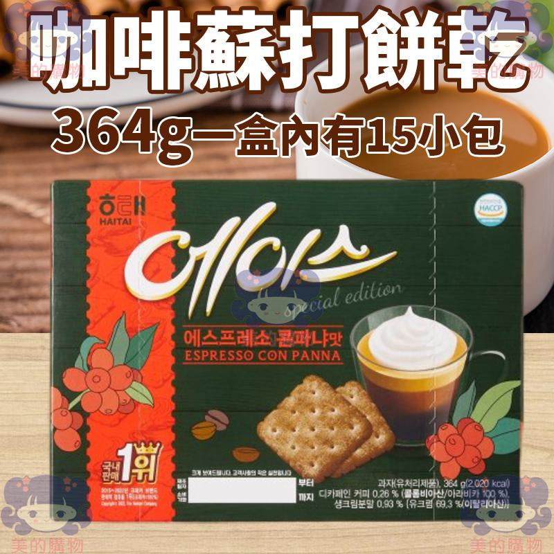 韓國 海太 咖啡蘇打餅乾 整盒售  美的購物【KRF109】