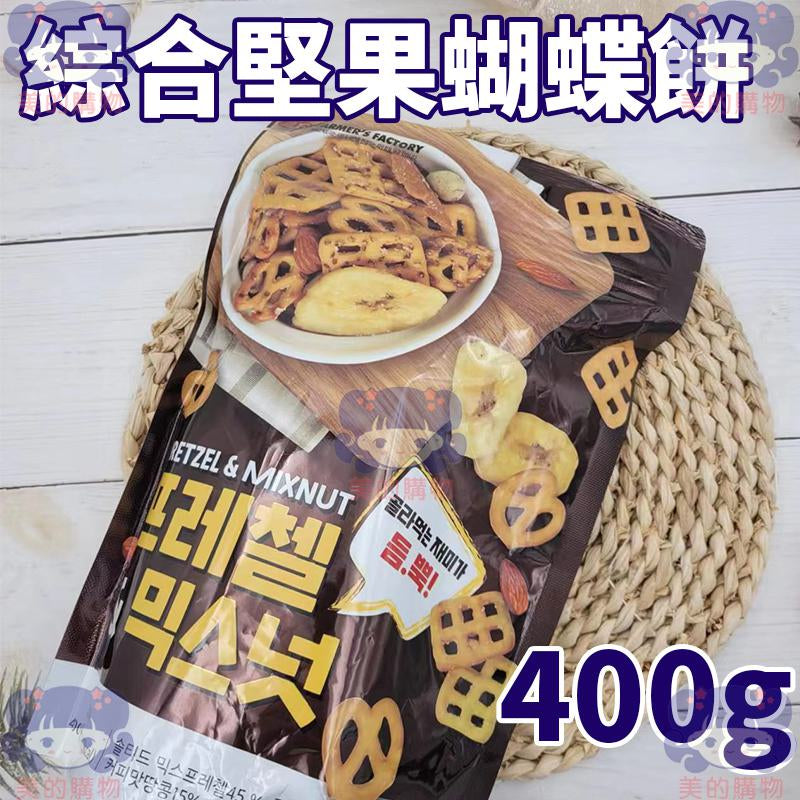 韓國 綜合堅果蝴蝶餅 美的購物【KRF126】