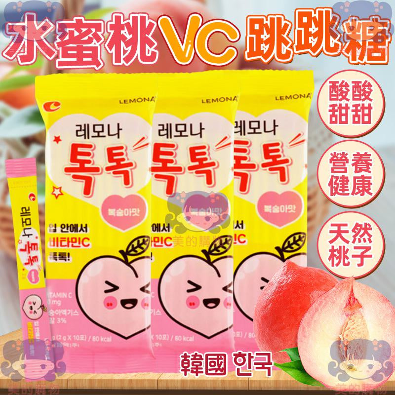 韓國 LEMONA 水蜜桃VC跳跳糖 整包  美的購物【KRF134】